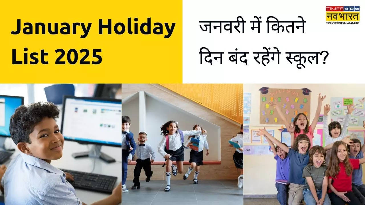 January Holiday List 2025 List