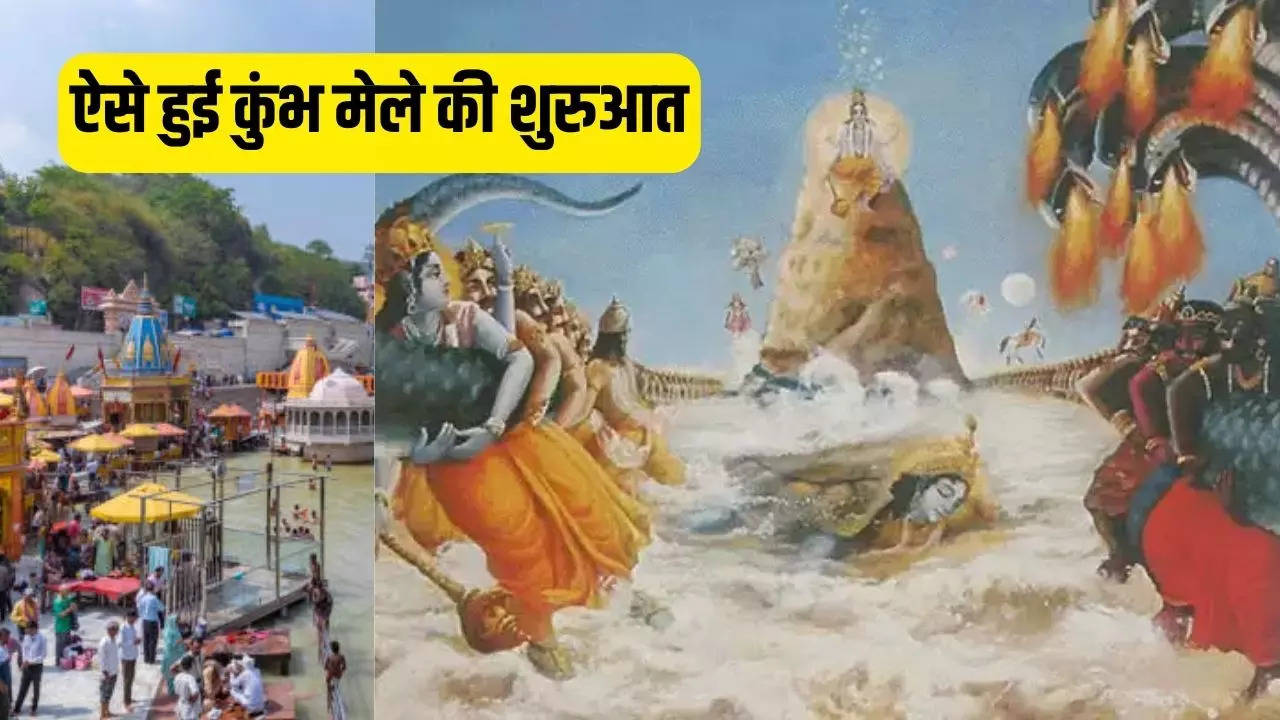 Kumbh Ki Katha In Hindi