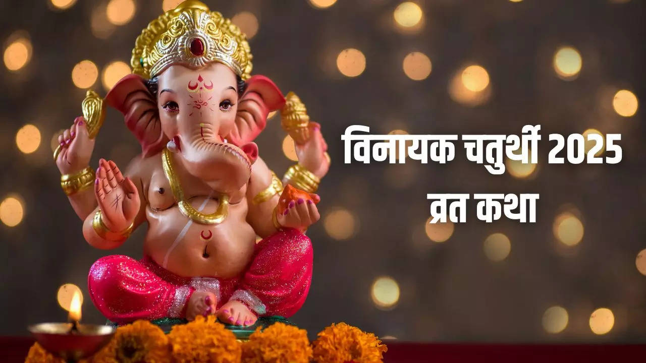 Vinayak Chaturthi Katha