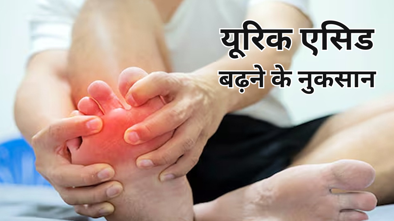 Uric Acid Badhne Ke Nuksan In Hindi