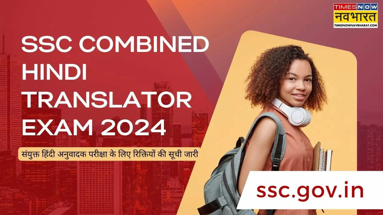 SSC Combined Hindi Translator Exam 2024