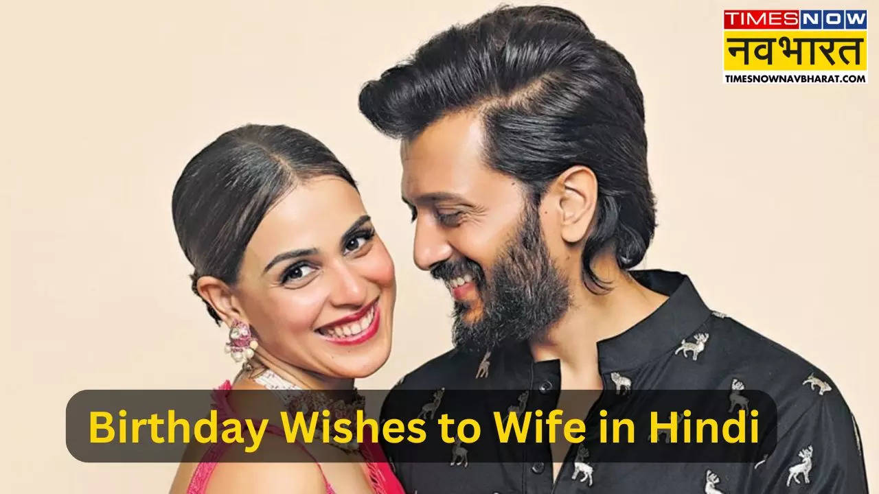 Birthday Wishes to Wife in Hindi