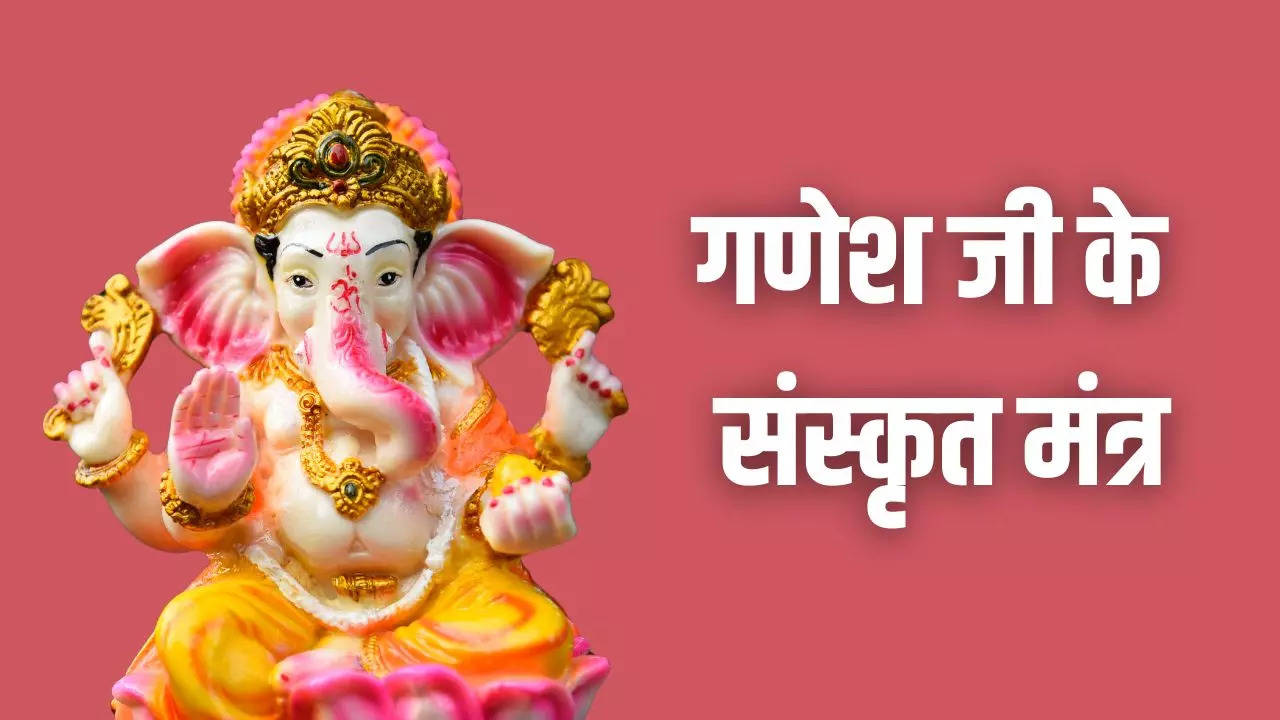 Ganesh Mantra In Sanskrit And Hindi