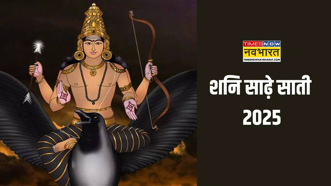 Shani Sade Sati 2025