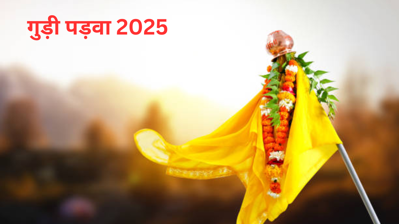 Gudi Padwa 2025 Date