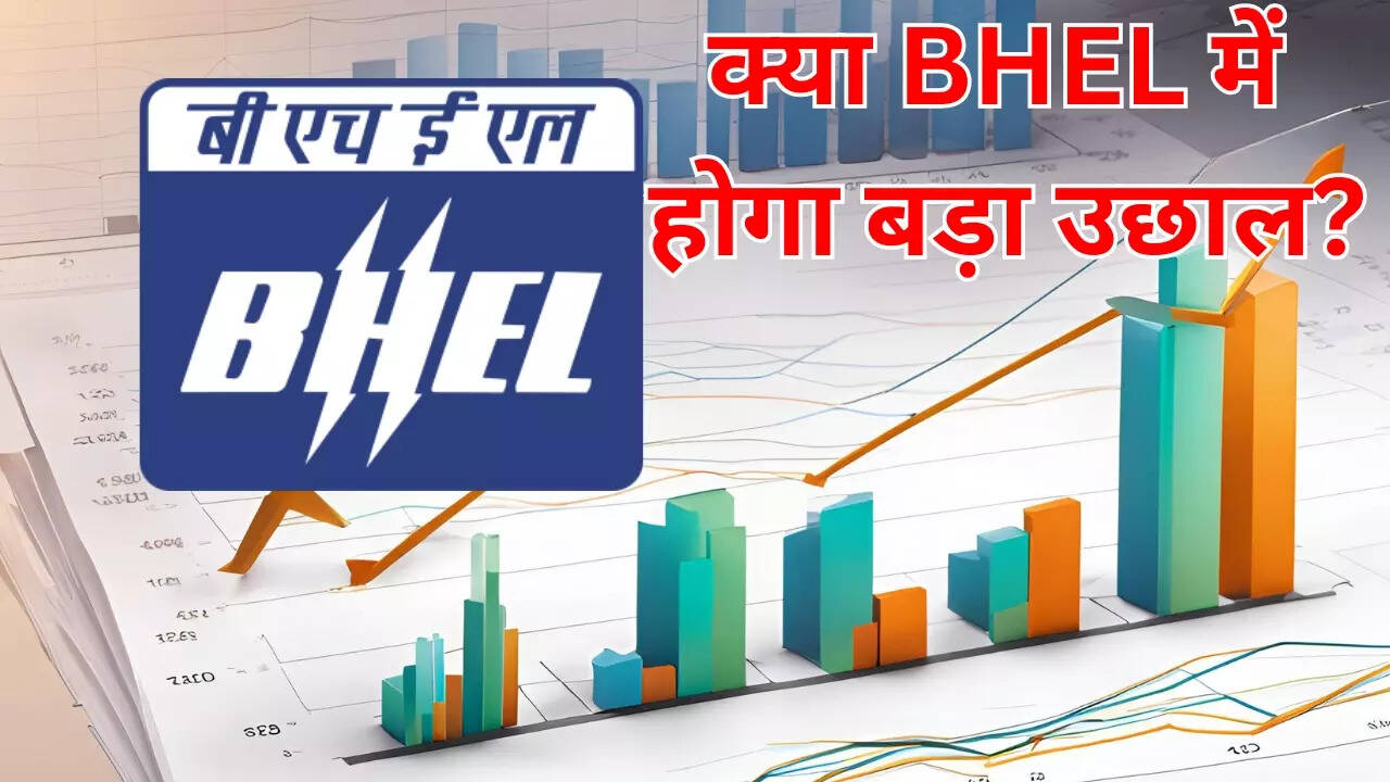 BHEL Share Price Target, BHEL Share Analysis, BHEL Stock, BHEL 2025 Target, BHEL Share Performance,