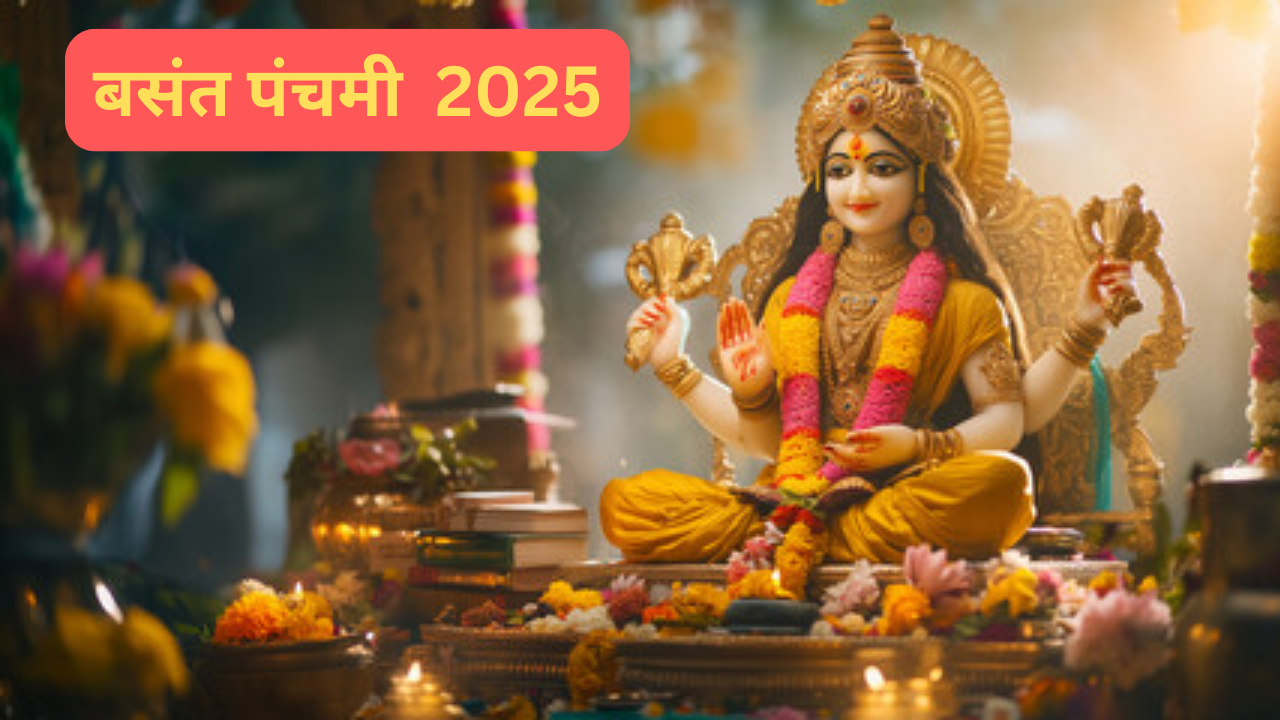 Basant Panchami Kab Hai 2025