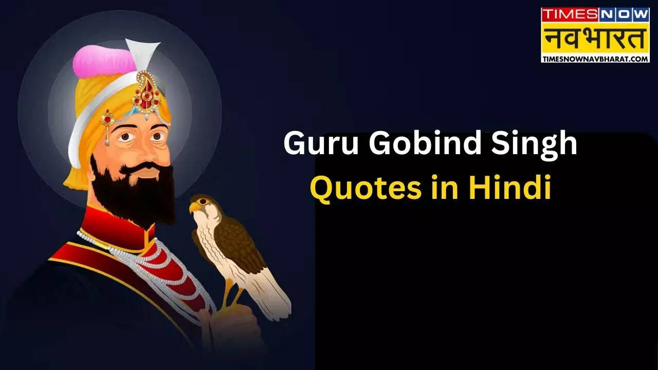 Guru Gobind Singh Quotes in Hindi