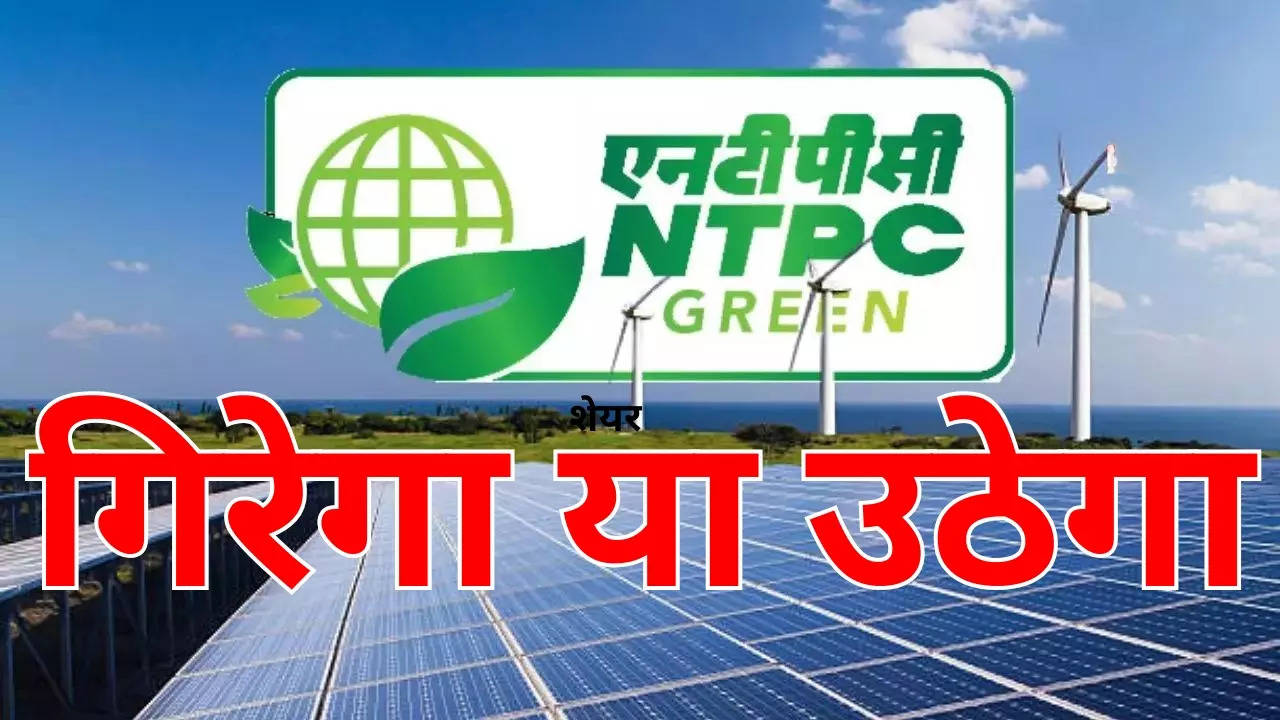 NTPC Green Energy, NTPC REL, Solar Energy Projects, NTPC Stock Price