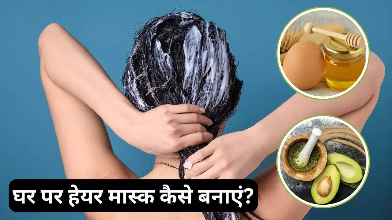 how to make hair mask at home