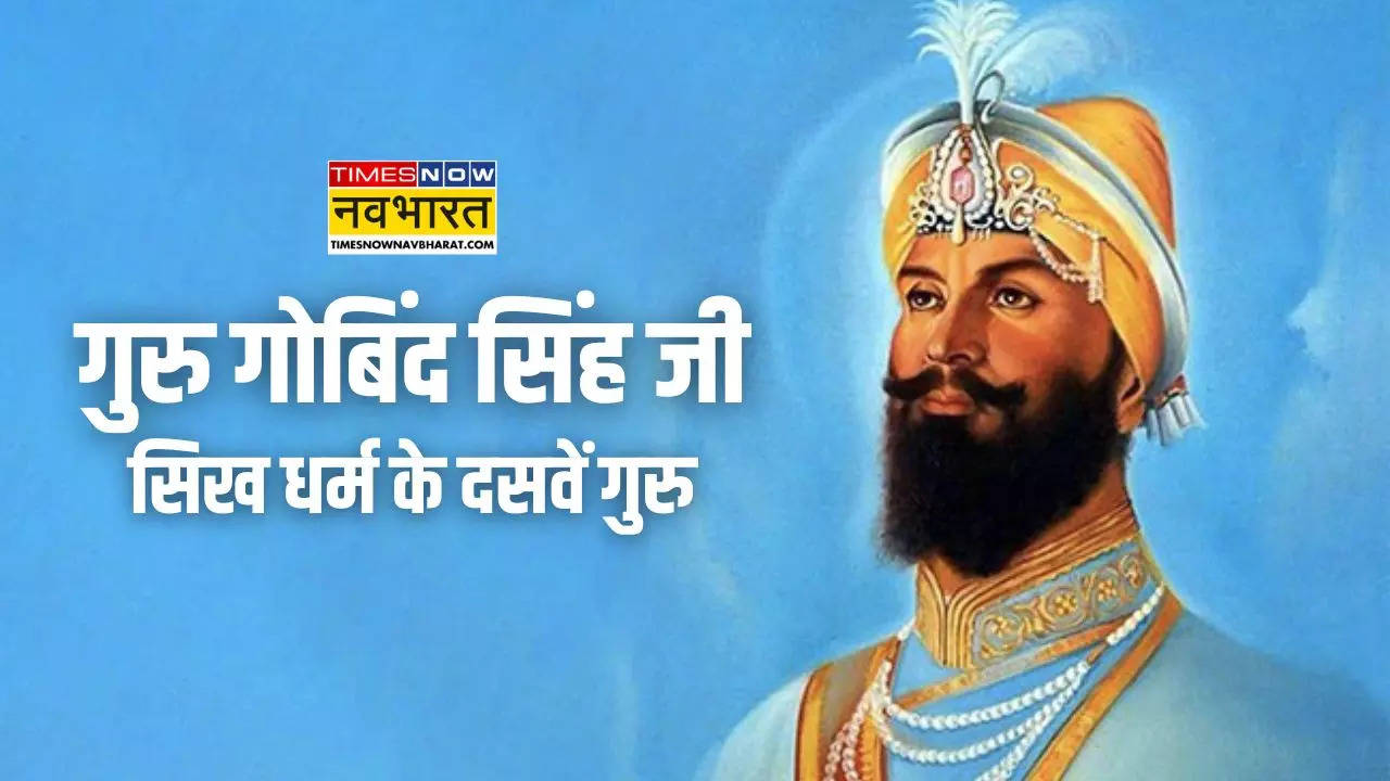 guru gobind singh ji photos