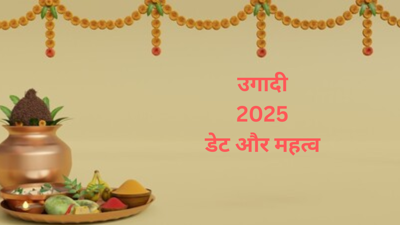 Ugadi 2025 Kab Hai