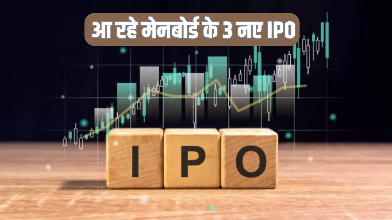 Upcoming IPO Next Week