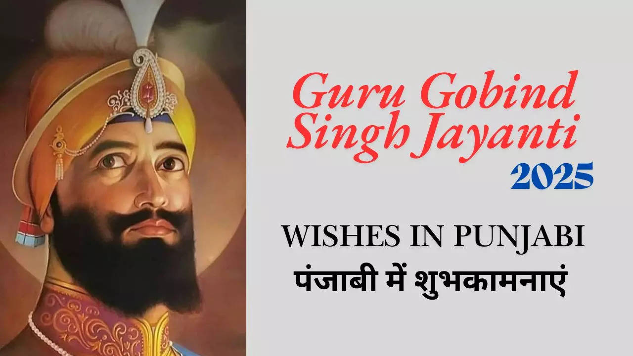 happy guru gobind singh ji jayanti 2025 wishes in punjabi