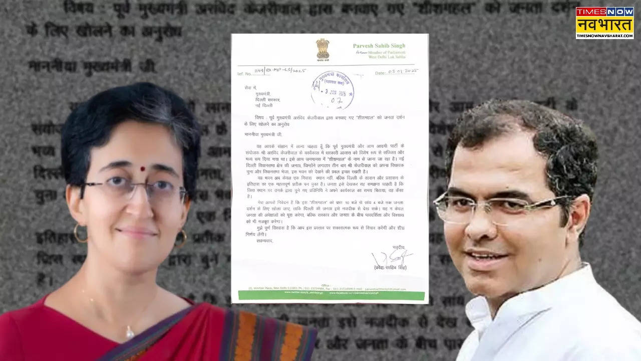 Pravesh Verma's letter to CM Atishi