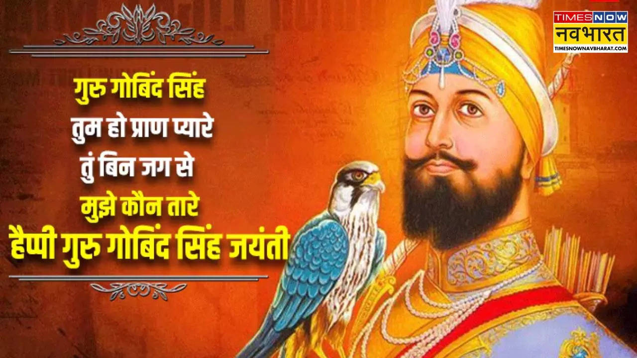 happy guru gobind singh jayanti 2025 wishes in hindi