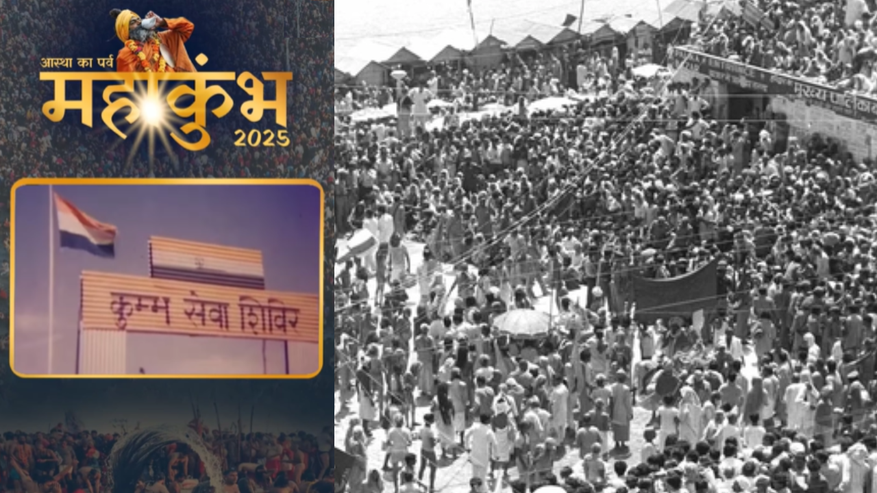 कुंभ मेला 1974 का वायरल वीडियो।