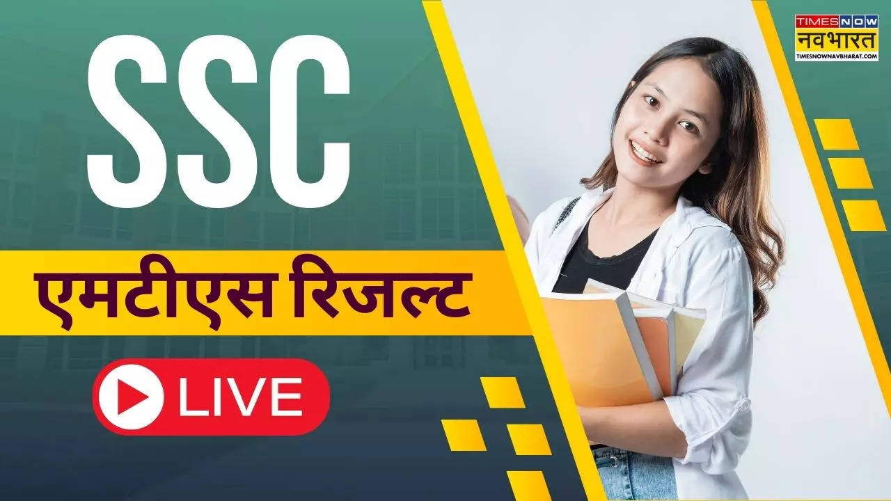 SSC MTS Result 2024