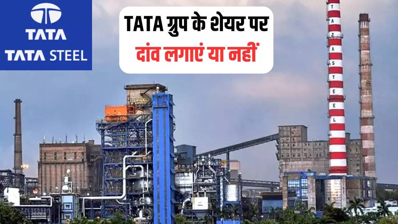 Tata Steel Share Price Target 2025