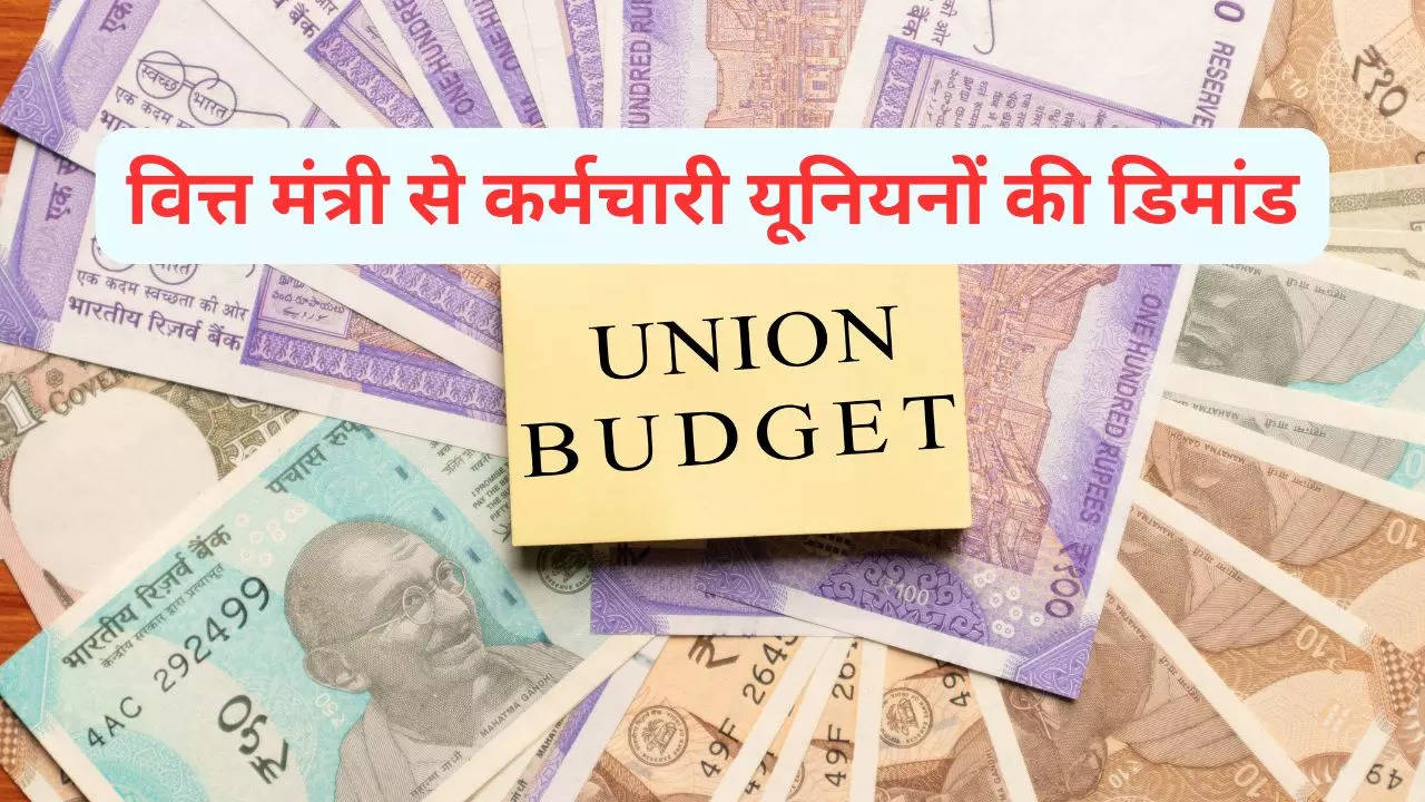 Budget 2025, Union Budget 2025, Finance Minister Nirmala Sitharaman