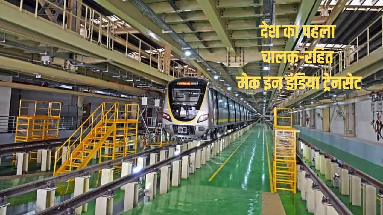 Driverless Make In India Trainset