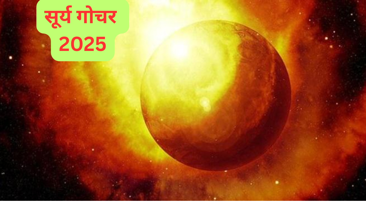 Surya Gochar 2025