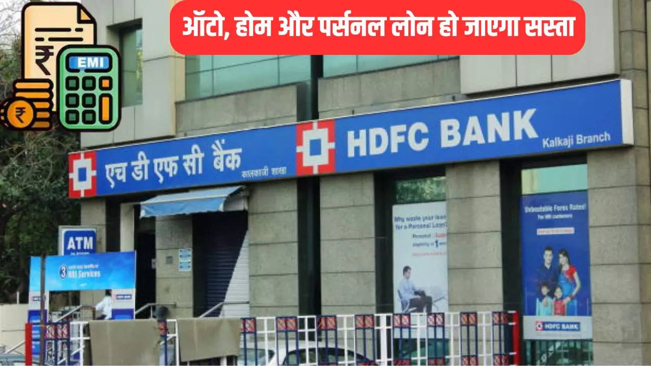 HDFC Bank Cuts MCLR