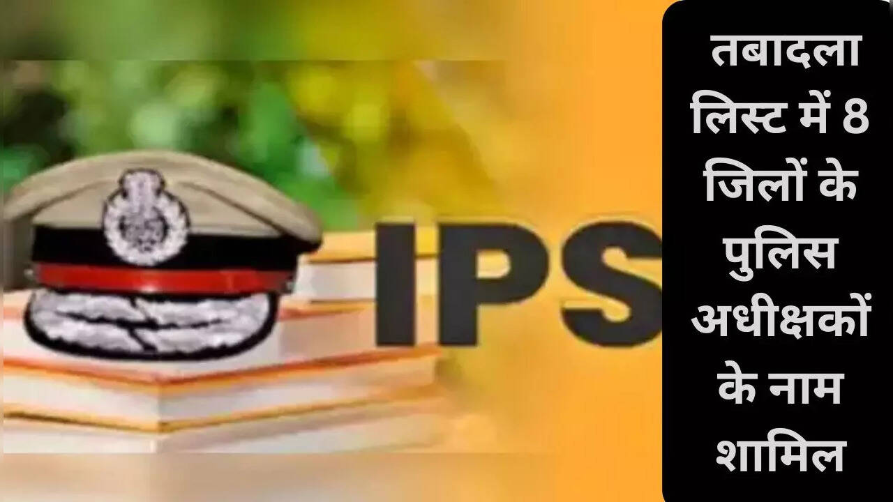 UP IPS Transfer List