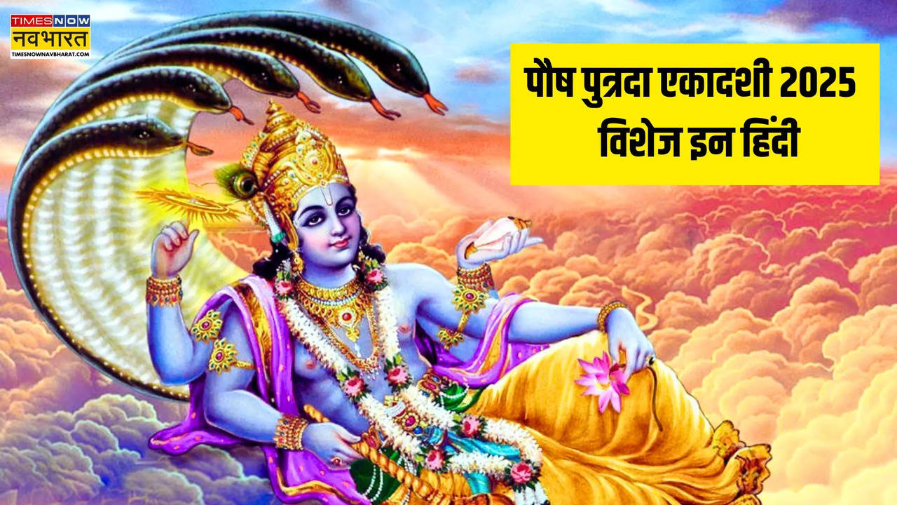 Pausha Putrada Ekadashi Wishes in Hindi