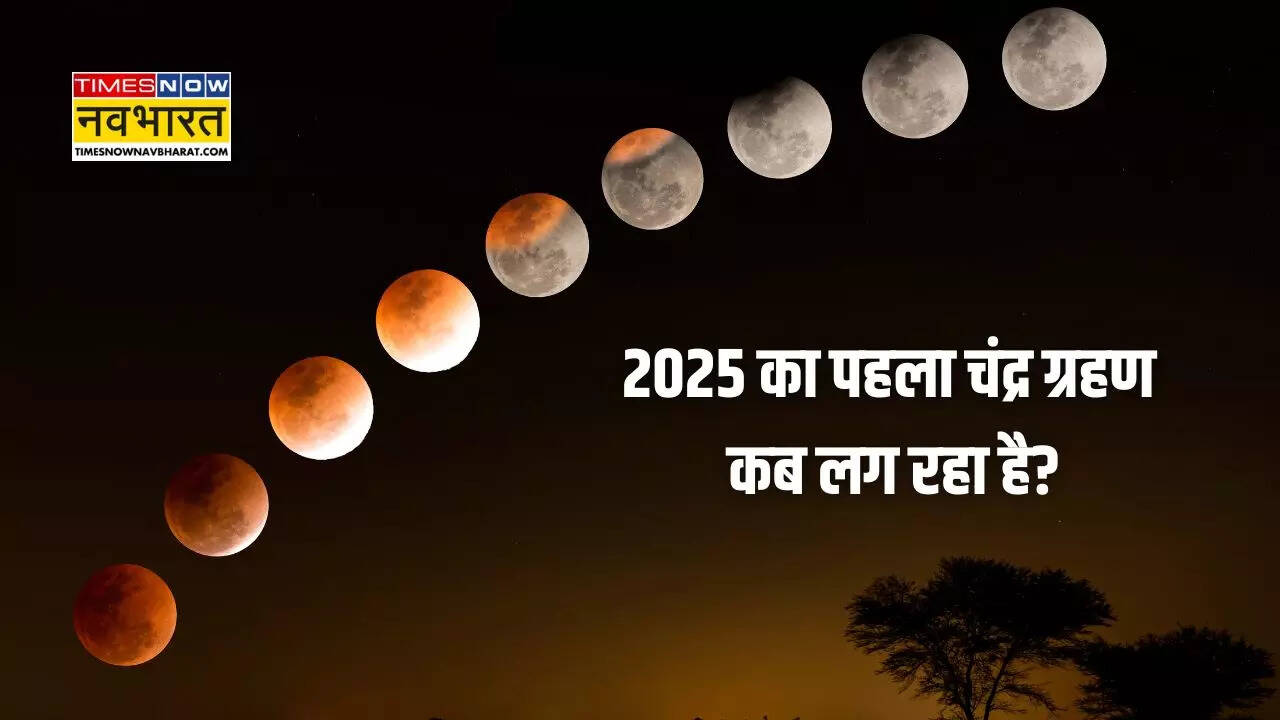 Chandra Grahan 2025