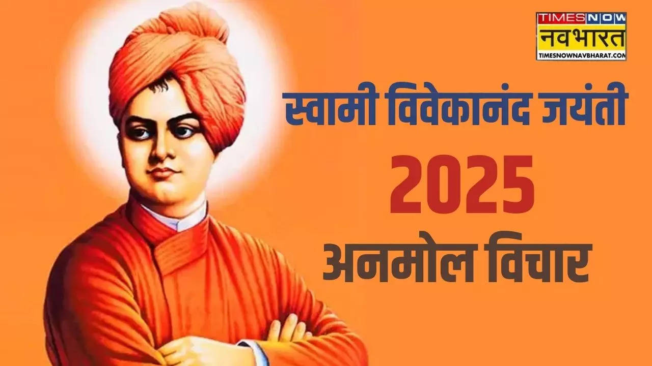 Swami Vivekananda Jayanti Quotes in Hindi