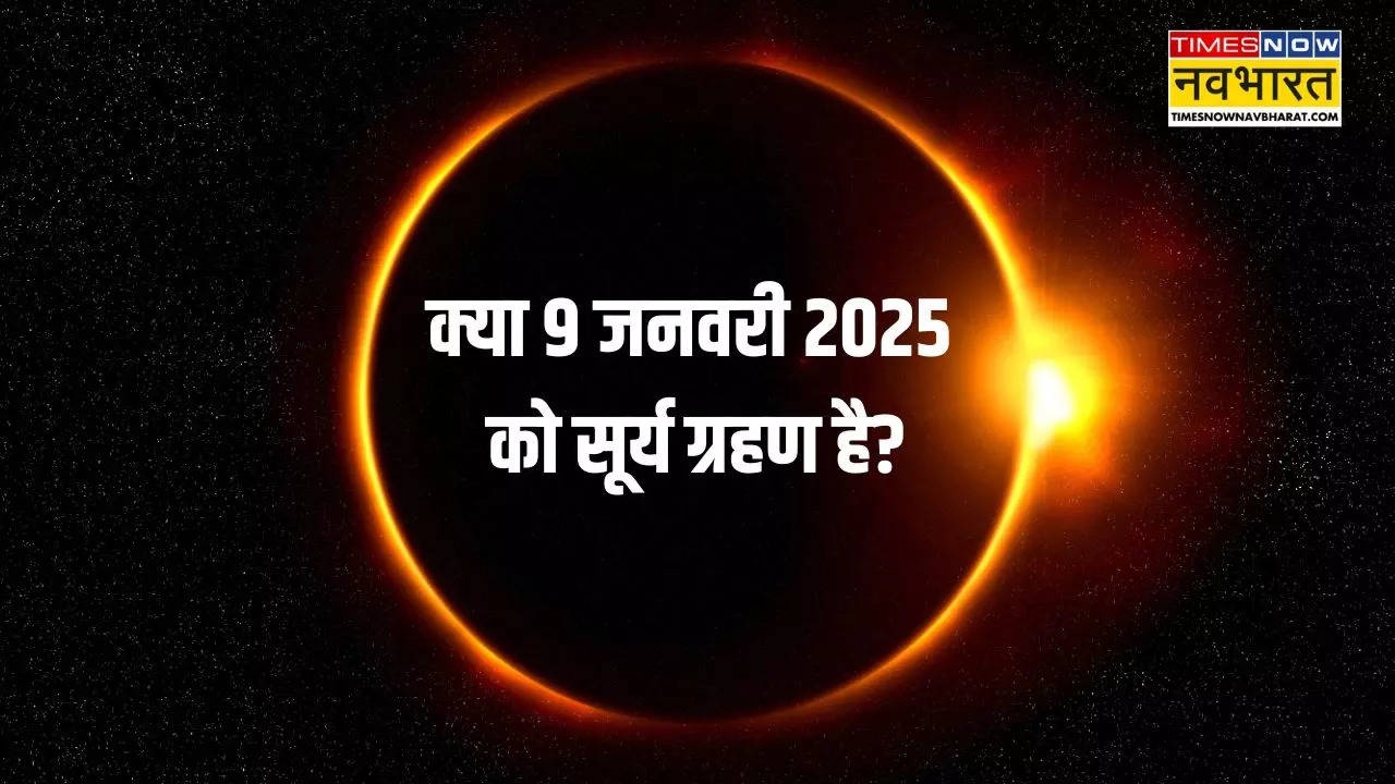 9 January 2025 Ko Surya Grahan Hai Ya Nahi