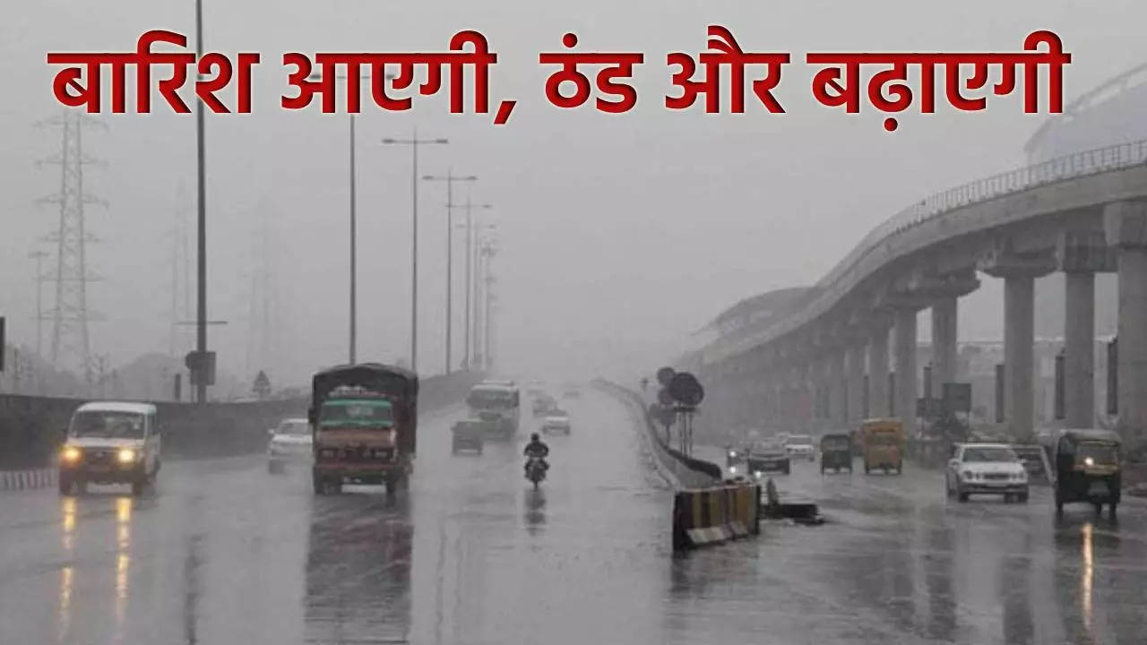 Rain Alert in Delhi