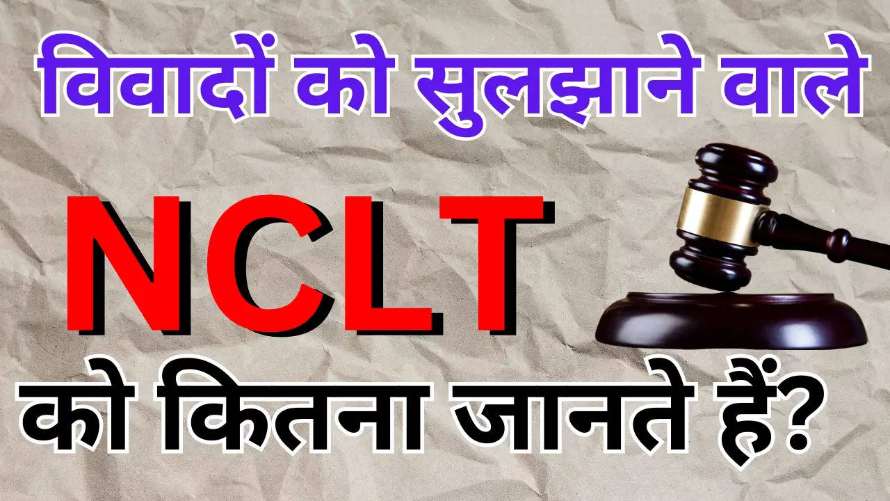 National Company Law Tribunal, What is NCLT, Company Law Dispute Resolution, Corporate Insolvency Process, National Company Law Tribunal, Difference between NCLT and NCLAT