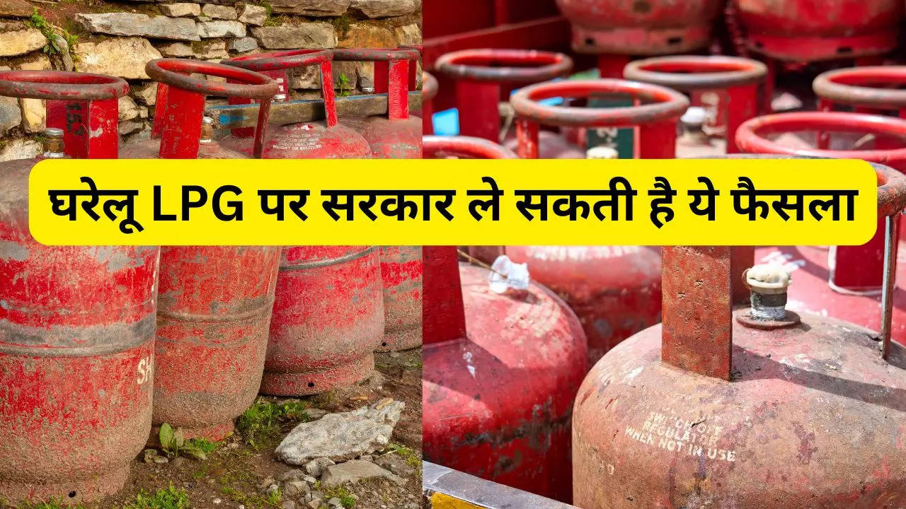 LPG Cylinder, Cheapest domestic LPG cylinder, IOC, BPCL, HPCL