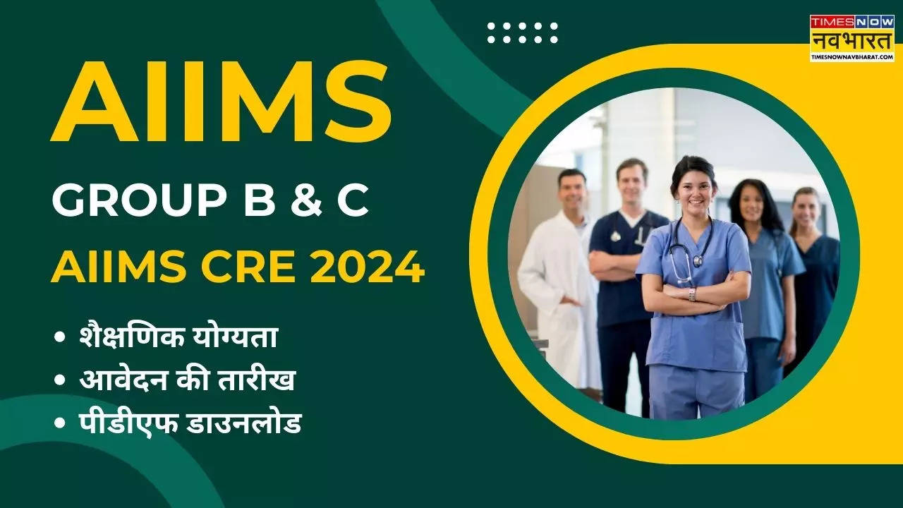 AIIMS CRE 2024