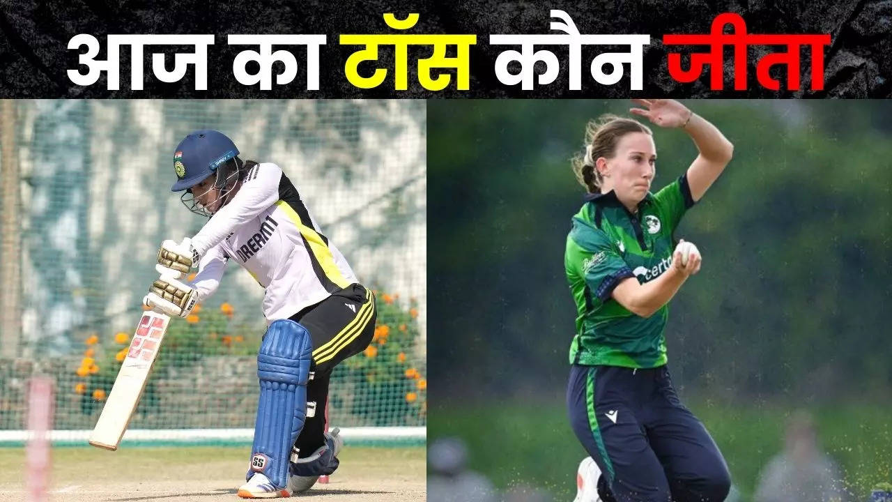 Aaj Ka Toss kaun Jeeta India Women vs Ireland Women