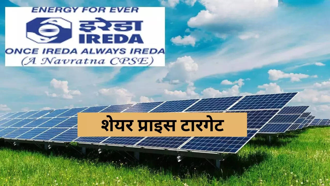 IREDA,IREDA share price q3 results, IREDA share price, IREDA share news, IREDA share result, IREDA share price bse, IREDA share price today, IREDA share news Today