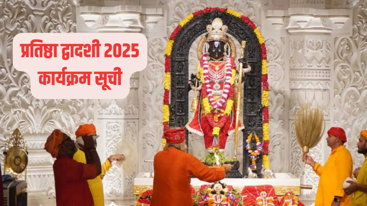 Ram Mandir Pran Pratishtha Schedule 2025