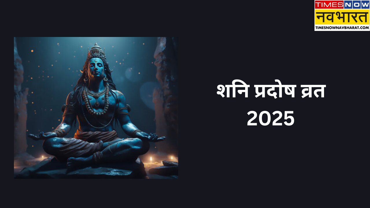 Shani Pradosh Vrat 2025