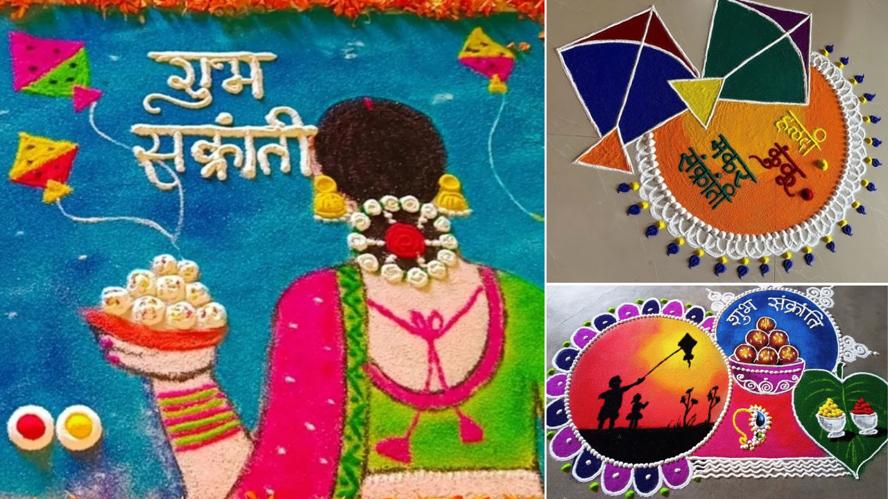 Rangoli Design Photo Makar Sankranti 2025