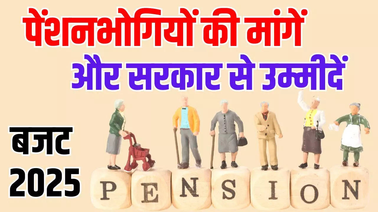 EPS 95, Minimum Pension, Pension Increase, Finance Minister, Pensioners Demands