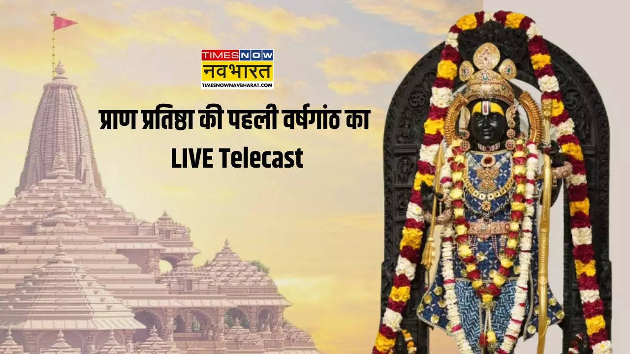 Pran Pratishtha Mahotsav 2025 Live Telecast