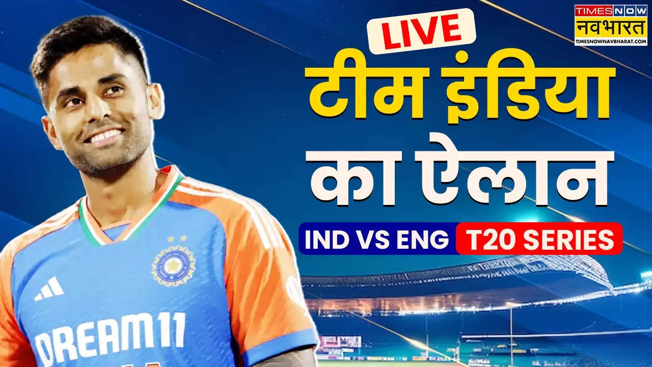 Ind Vs Eng T20 2025 Squad Announcement LIVE: इंग्लैंड टी20 सीरीज के लिए भारतीय टीम का ऐलान, पंत को आराम, यशस्वी-नीतीश को मौका