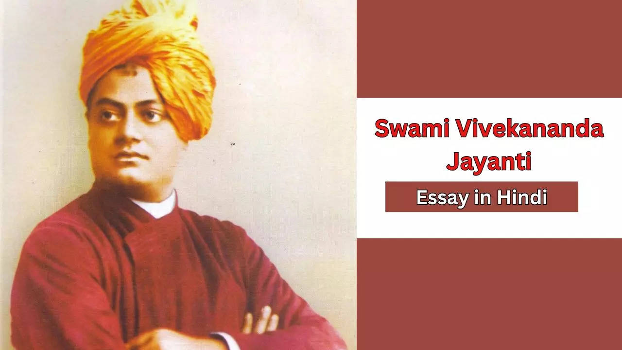 Swami Vivekananda Essay in Hindi