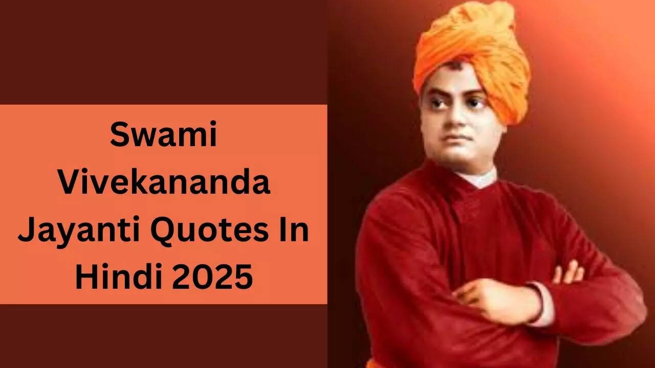 Swami Vivekananda Jayanti Quotes In Hindi 2025