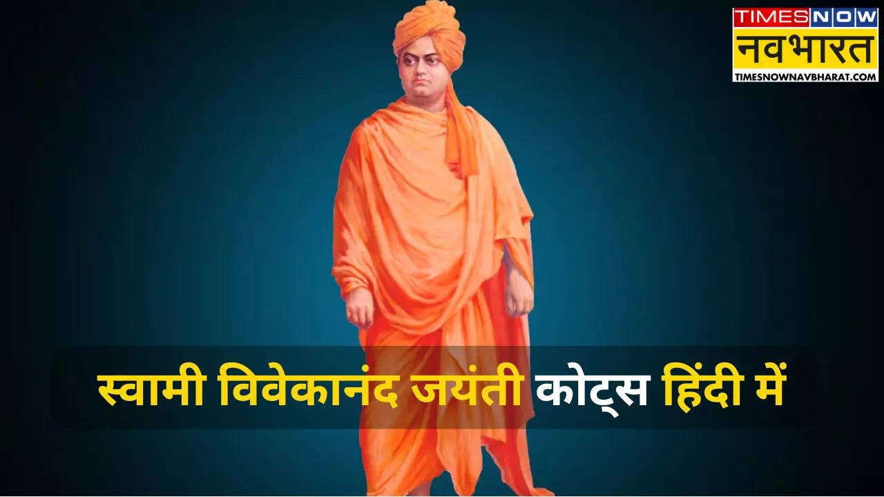 Vivekanand Jayanti