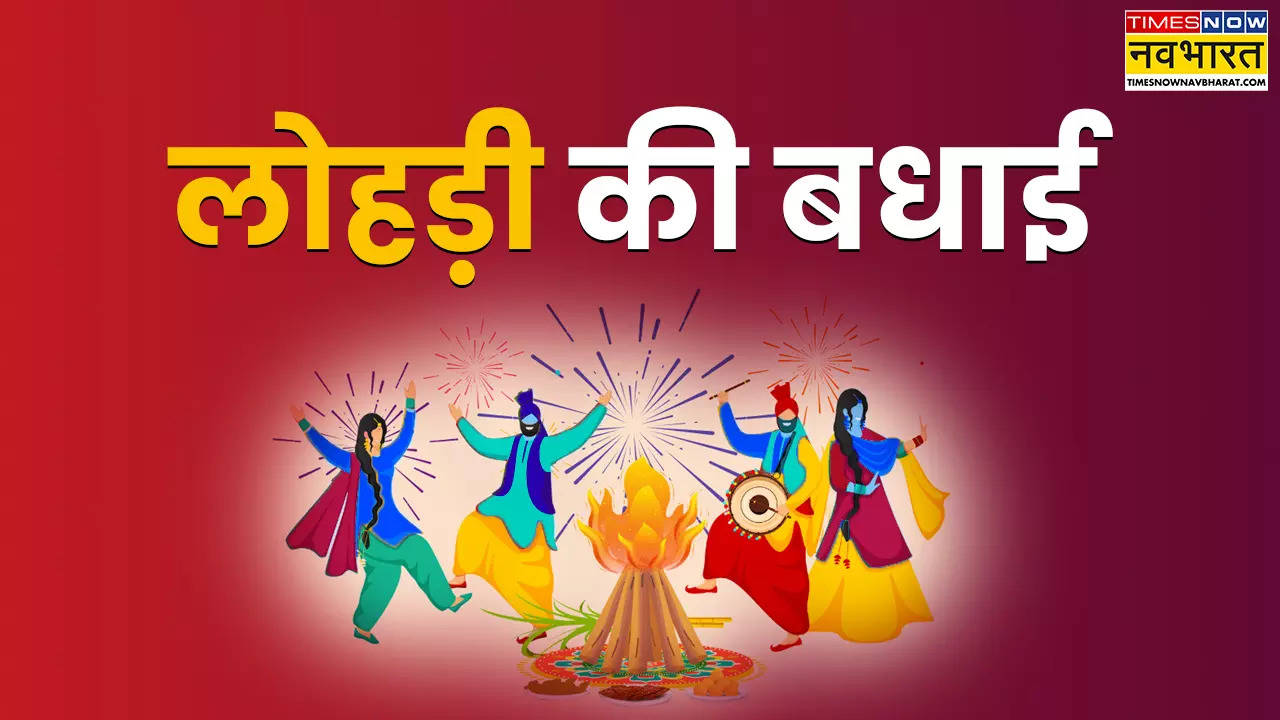 lohri Wishes