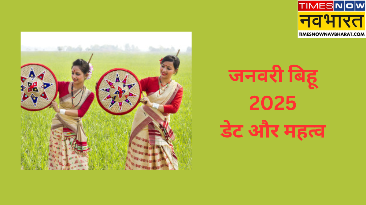 Bihu 2025 January