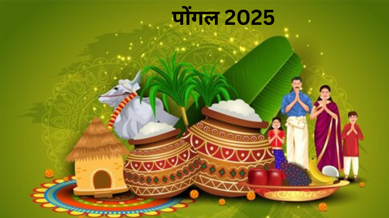 Pongal 2025 Date